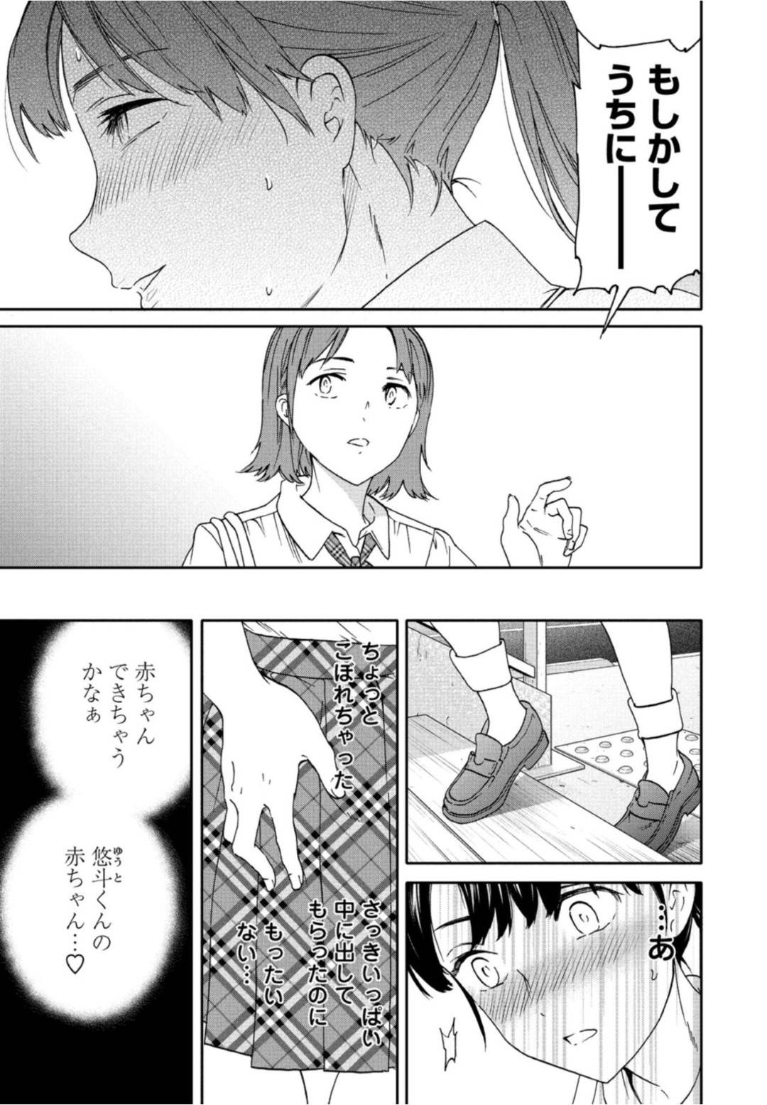 【エロ漫画】妹の兄貴と仲の良いムッツリな妹の友達…イチャイチャとフェラしたりしてトロ顔の中出しセックスしちゃう！【Cuvie：Metamorphosis】