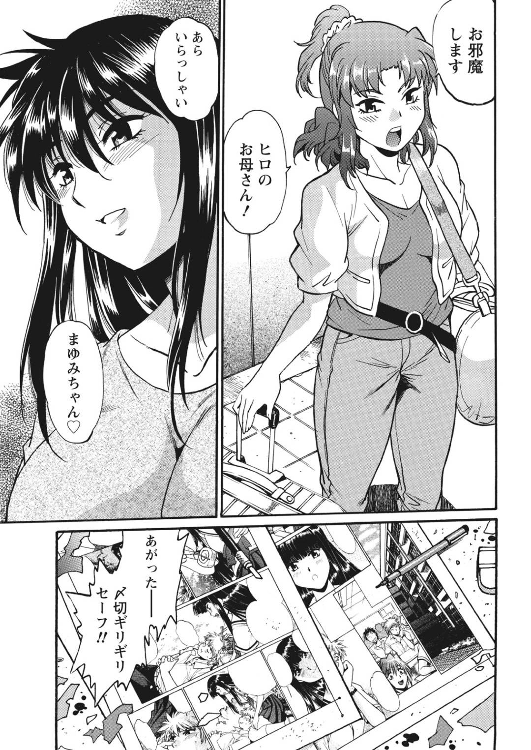 【エロ漫画】誘惑しちゃうエッチな義理の姉と幼馴染…イチャイチャとだいしゅきホールドの中出しセックスしちゃう！【真壁譲治：家政婦はママ 第12話】