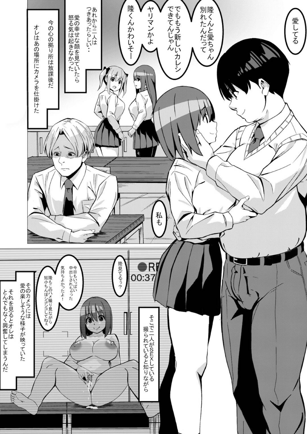 【エロ漫画】鬼畜な男に調教済みのエロ下着のエッチな美少女…イチャイチャとキスしたりだいしゅきホールドの中出しセックスで寝取られちゃう！【リボンスーパー企画：ネトラレガール ネトリボーイ】