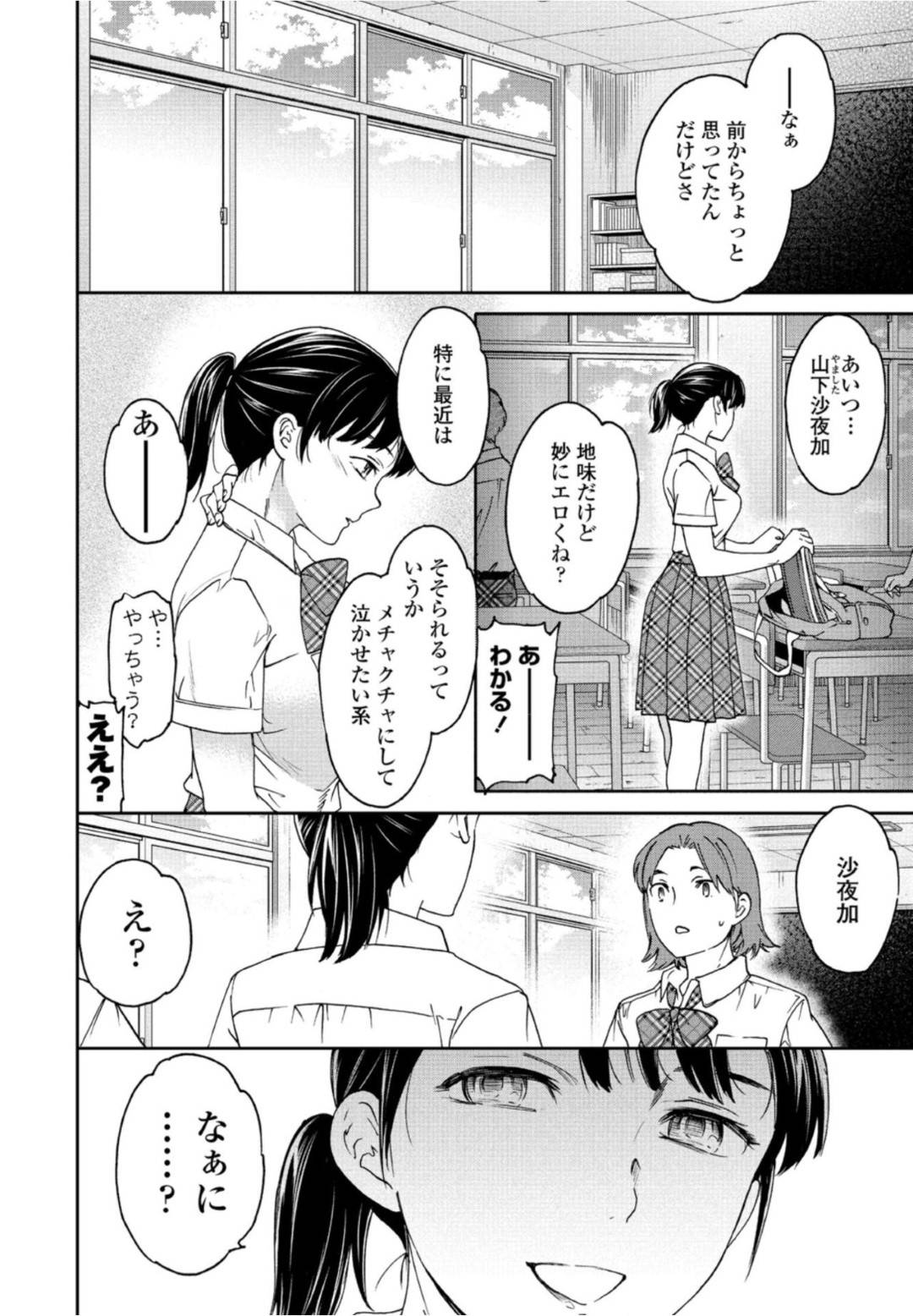 【エロ漫画】妹の兄貴と仲の良いムッツリな妹の友達…イチャイチャとフェラしたりしてトロ顔の中出しセックスしちゃう！【Cuvie：Metamorphosis】