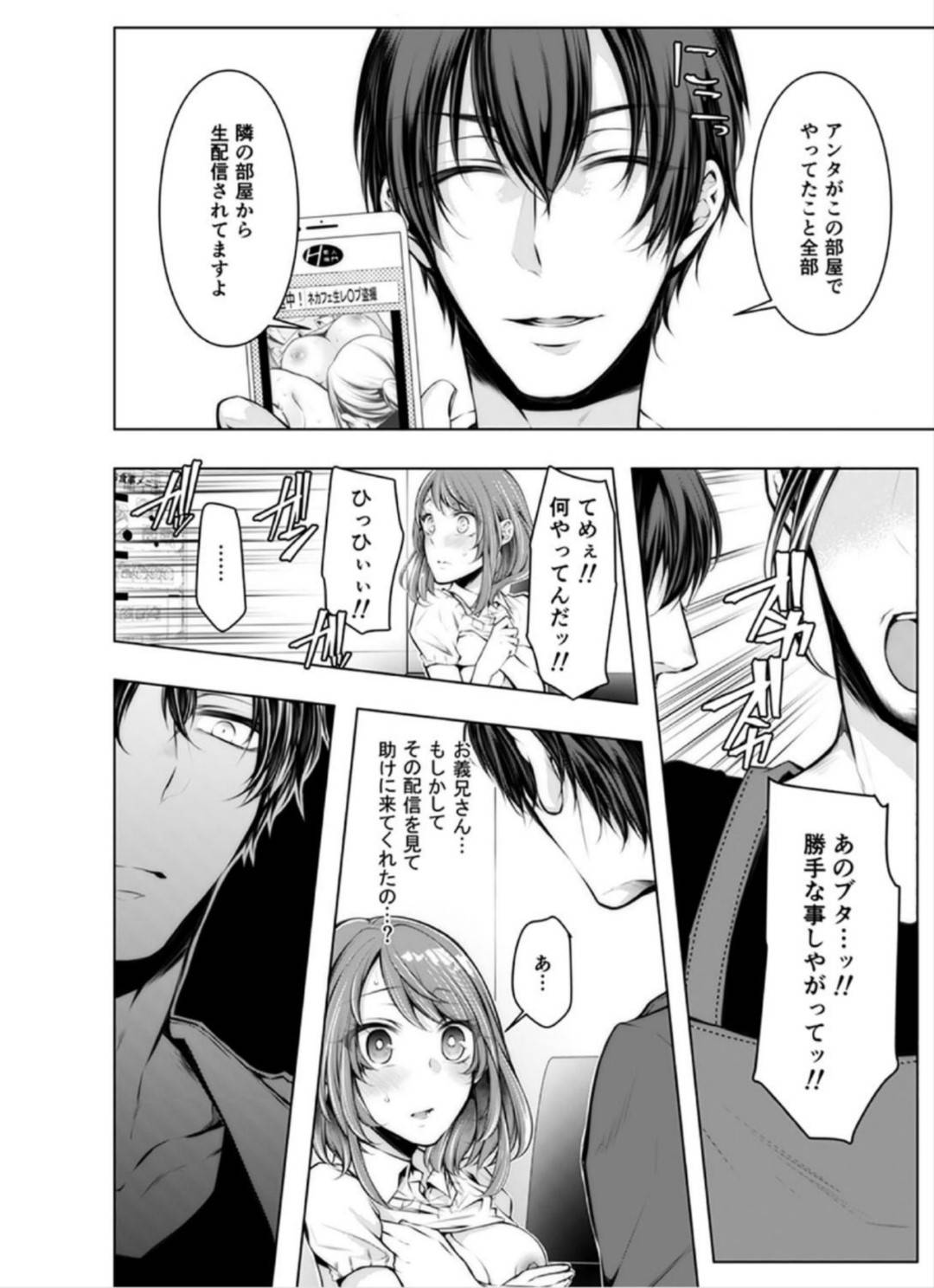 【エロ漫画】鬼畜な男に襲われちゃう無垢な人妻…緊縛されちゃってド変態なトロ顔の中出しセックスで寝取られちゃう！【クロセイム：婚前寝取られ配信5 彼女の兄に挿れられてる…】