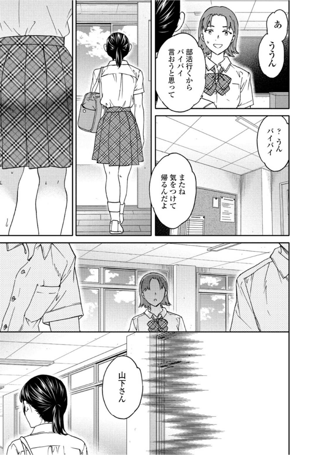 【エロ漫画】妹の兄貴と仲の良いムッツリな妹の友達…イチャイチャとフェラしたりしてトロ顔の中出しセックスしちゃう！【Cuvie：Metamorphosis】