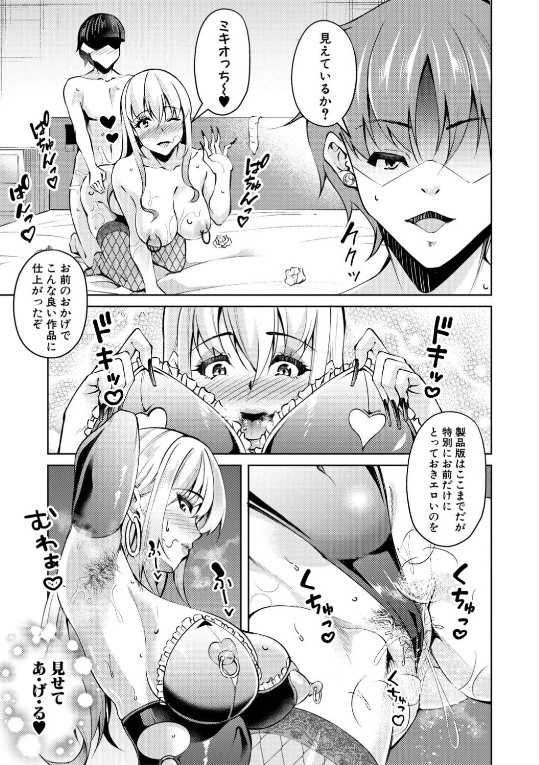 【エロ漫画】ひたすら乱交パーティーしちゃうエッチな美少女たち…イチャイチャと集団セックスでド変態なトロ顔に中出しセックスしちゃう！【runa：弟姉マエ 後編】