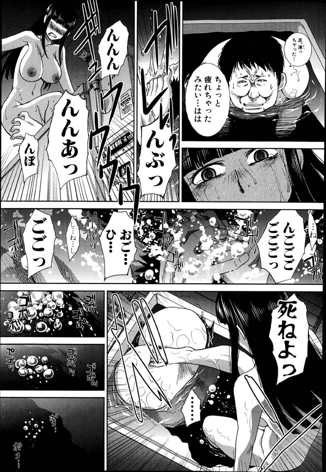 【エロ漫画】緊縛されちゃう襲われちゃうエロかわいい美少女…キスしたりしてトロ顔の中出しセックスでレイプされちゃう！【板場広し：逝先不明 ～後編～】