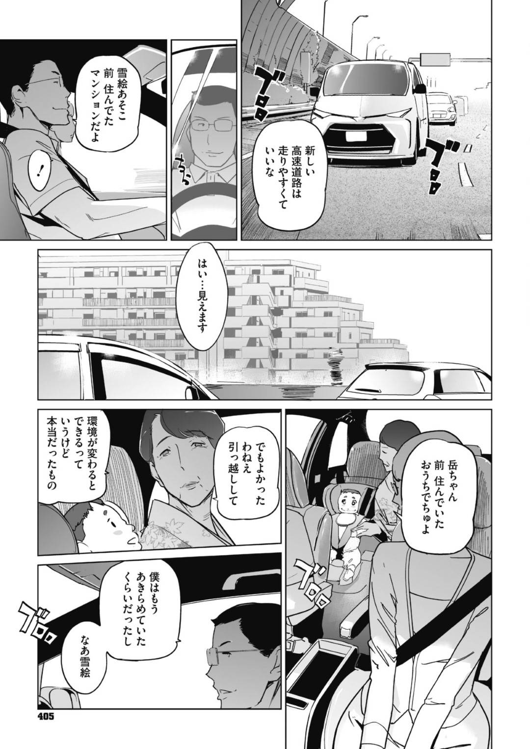 【エロ漫画】ショタたちに襲われちゃうムッツリスケベな人妻たち…乳首責めされたりしてド変態なトロ顔の中出しセックスで浮気しちゃう！【clone人間：孤庭 後編】