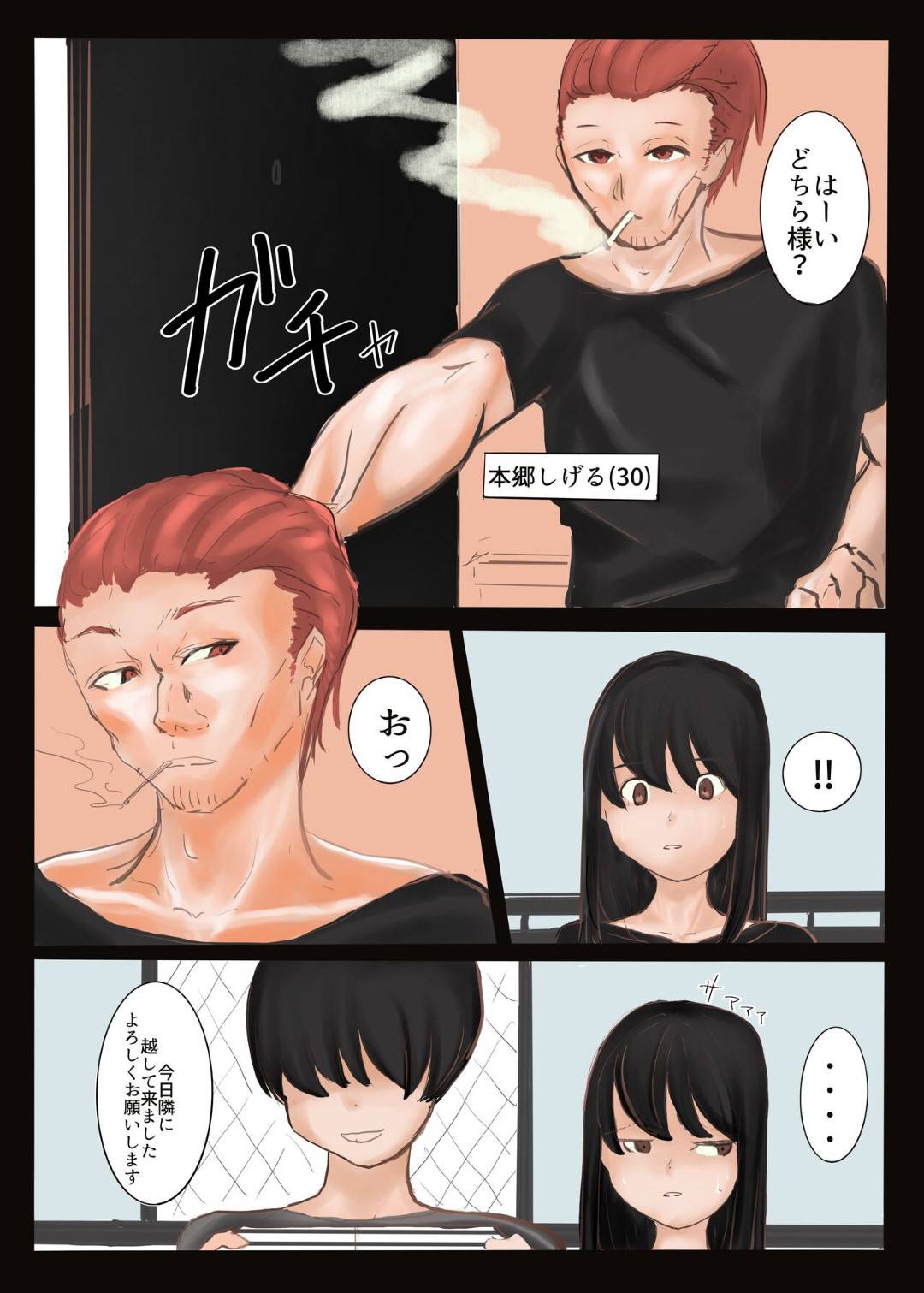 【エロ漫画】鬼畜な男に襲われちゃう清楚な人妻…バックの中出しセックスで寝取られちゃう！【ラテラテ：NTR人妻】