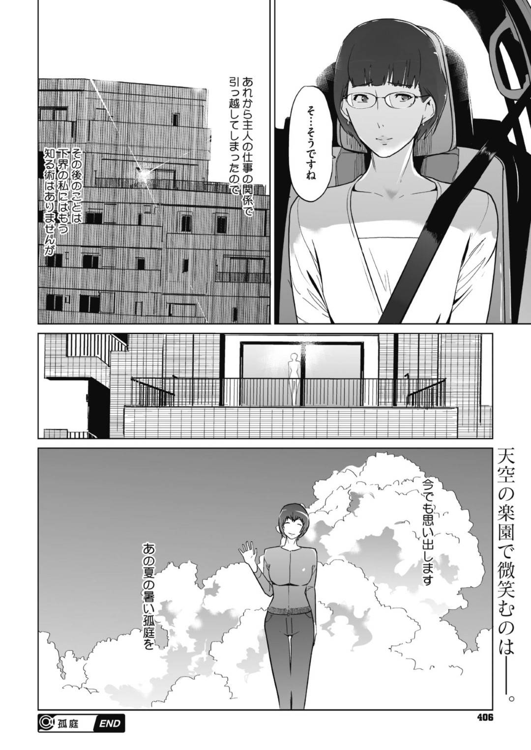 【エロ漫画】ショタたちに襲われちゃうムッツリスケベな人妻たち…乳首責めされたりしてド変態なトロ顔の中出しセックスで浮気しちゃう！【clone人間：孤庭 後編】