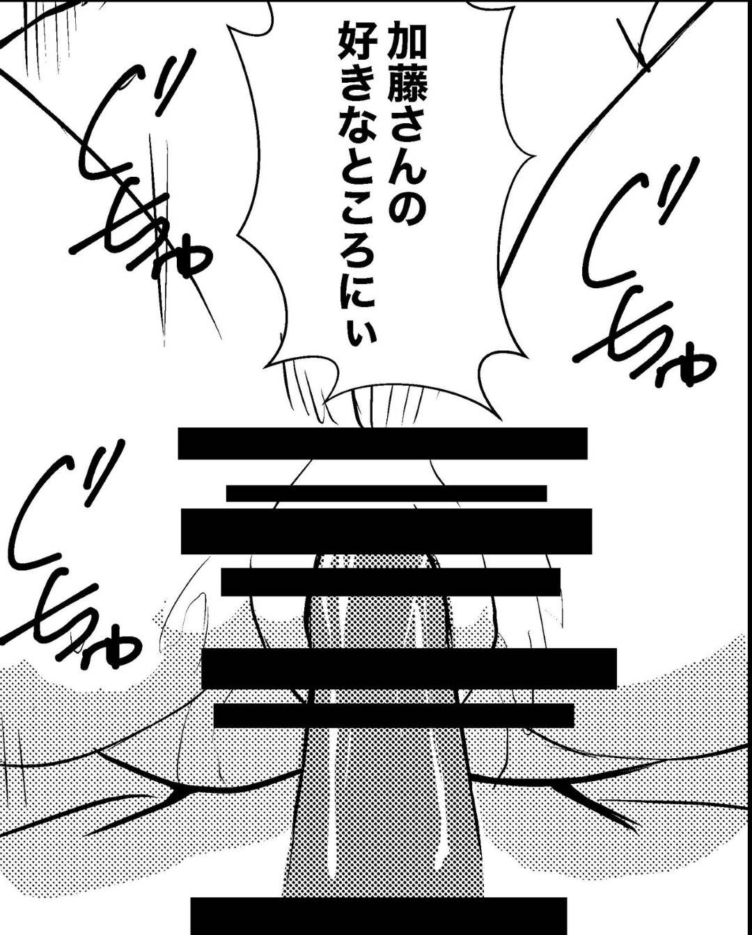 【エロ漫画】夫の手によって浮気するようになったムッツリな人妻…イチャイチャとフェラしたりキスしたりしてトロ顔の中出しセックスで寝取られちゃう！【パイオハサーム：妻が他人に堕ちるまで】