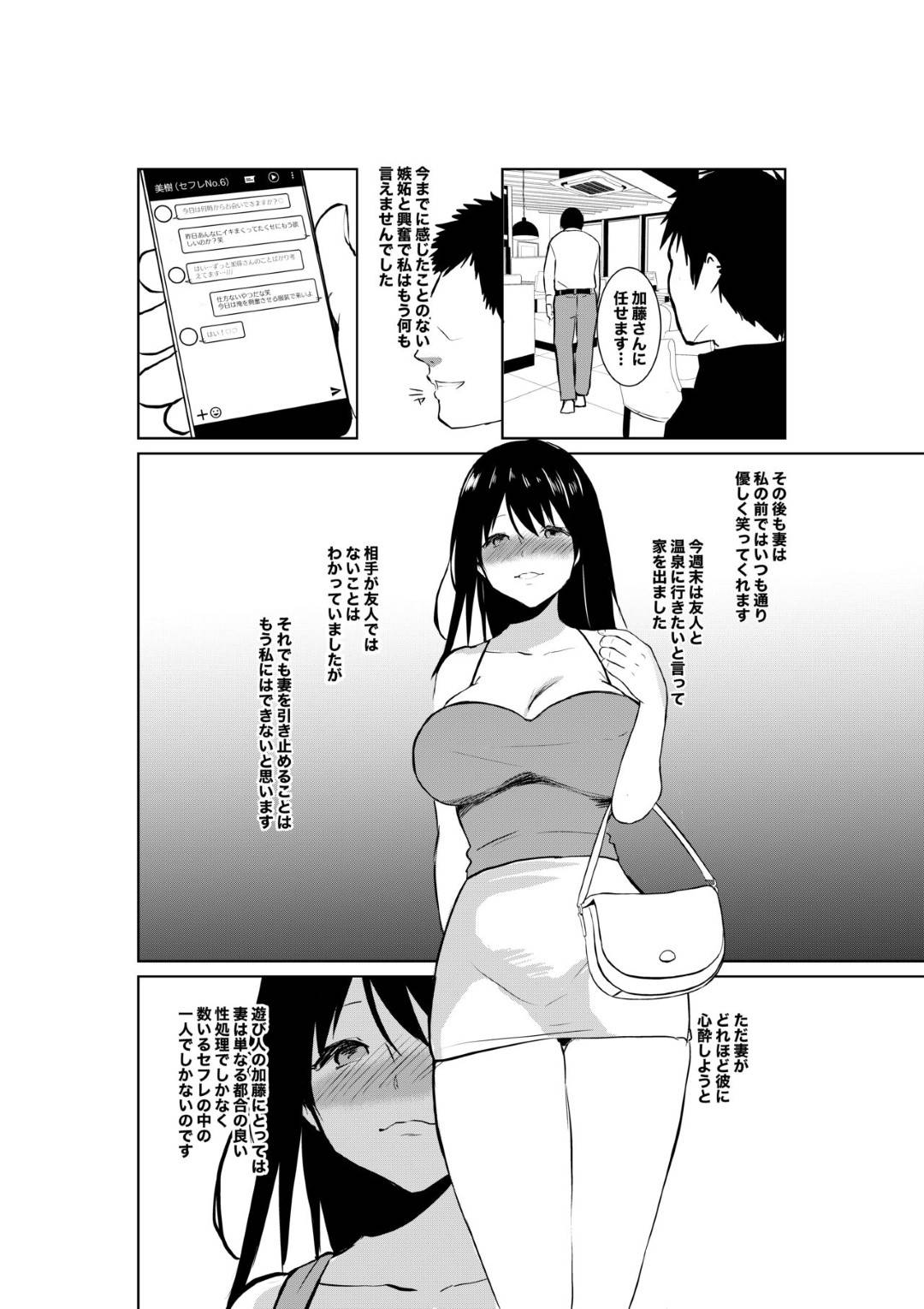 【エロ漫画】夫の手によって浮気するようになったムッツリな人妻…イチャイチャとフェラしたりキスしたりしてトロ顔の中出しセックスで寝取られちゃう！【パイオハサーム：妻が他人に堕ちるまで】