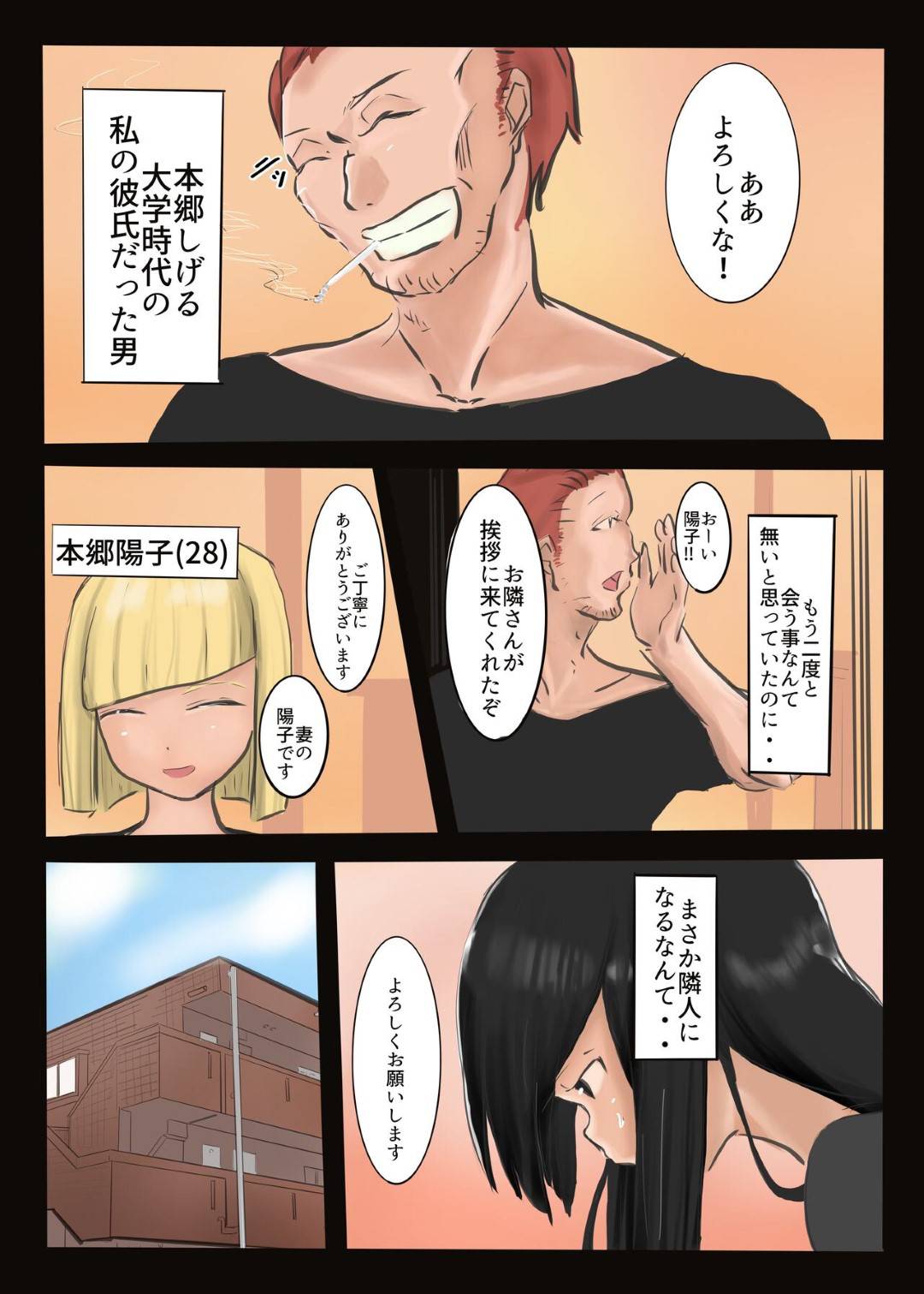 【エロ漫画】鬼畜な男に襲われちゃう清楚な人妻…バックの中出しセックスで寝取られちゃう！【ラテラテ：NTR人妻】