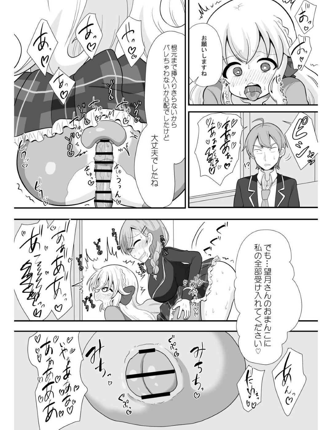 【エロ漫画】ふたなりの美少女に襲われちゃうビッチな美少女たち…イチャイチャとバックの中出しセックスでド変態なトロ顔になっちゃう！【TLM：おち〇ぽフレンド (仮)】