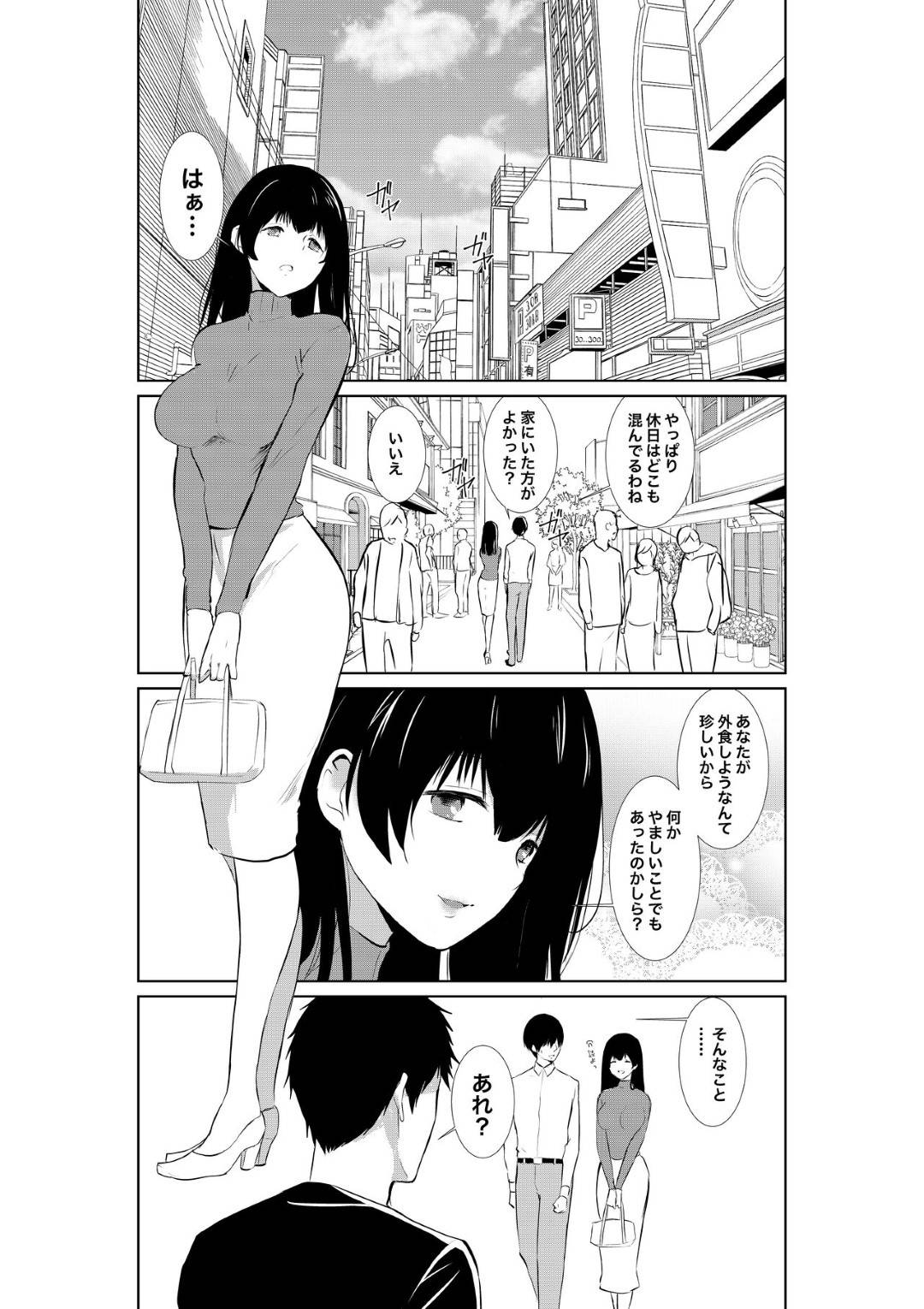 【エロ漫画】夫の手によって浮気するようになったムッツリな人妻…イチャイチャとフェラしたりキスしたりしてトロ顔の中出しセックスで寝取られちゃう！【パイオハサーム：妻が他人に堕ちるまで】