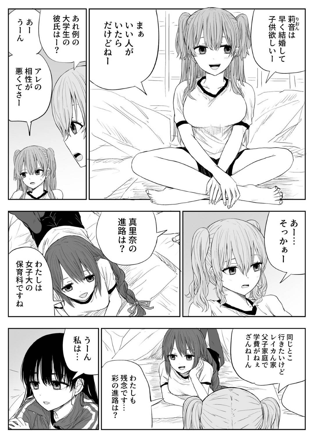 【エロ漫画】ヤリチンに襲われちゃう無垢な美少女…レイプでキスされたりしてトロ顔の中出しセックスで処女喪失しちゃう！【もりあ：トラウマ修学旅行～僕はあの子とヤリチンのキスハメ観測者～】