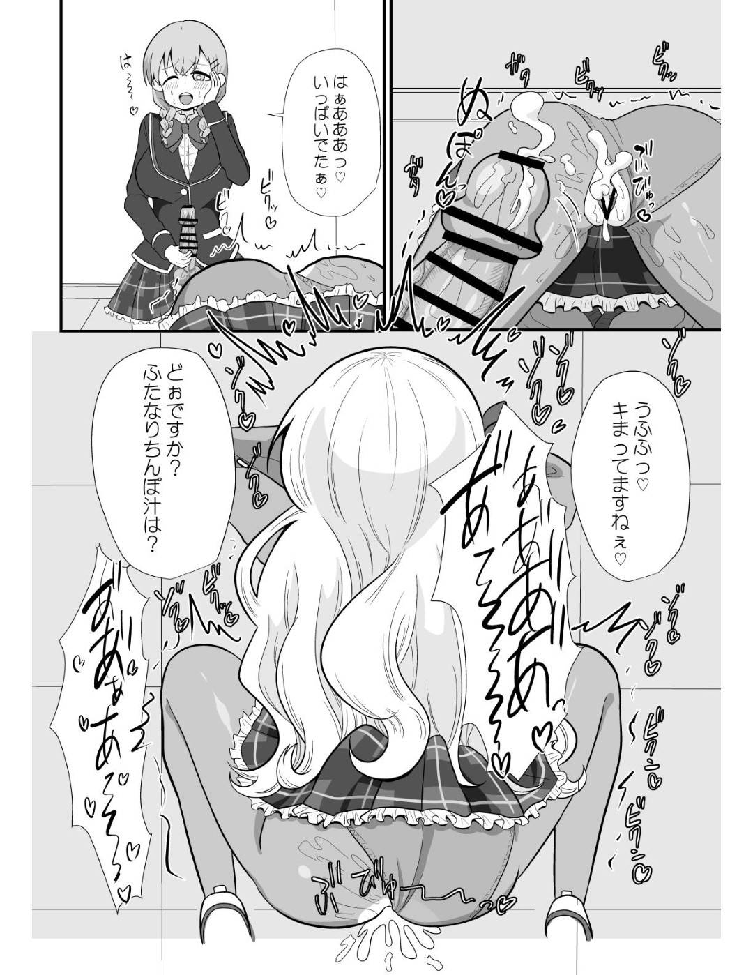 【エロ漫画】ふたなりの美少女に襲われちゃうビッチな美少女たち…イチャイチャとバックの中出しセックスでド変態なトロ顔になっちゃう！【TLM：おち〇ぽフレンド (仮)】