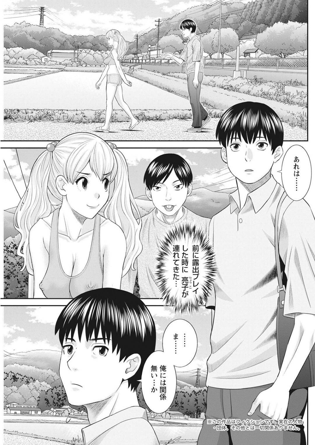 【エロ漫画】好きな男を襲っちゃうエッチな母親と娘…逆レイプにフェラしたり3Pでド変態なトロ顔の中出しセックスしちゃう！【かわもりみさき：Hな町の熊谷さん 第9話】