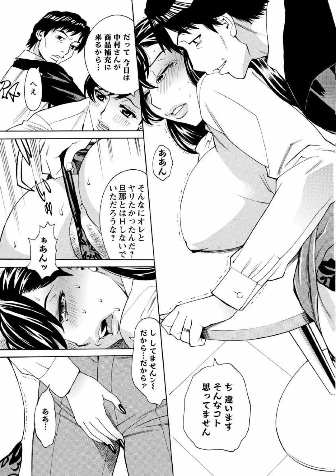 【エロ漫画】浮気相手に襲われちゃうムッツリスケベな人妻…フェラしたりしてド変態なトロ顔の中出しセックスしちゃう！【牧部かたる：総務の高坂さん 番外編】