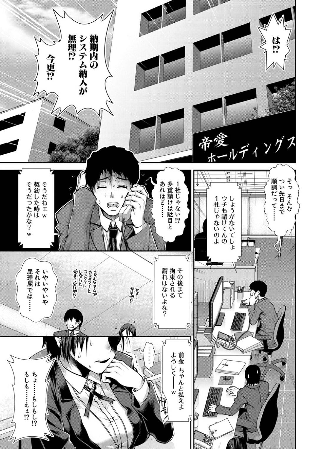 【エロ漫画】部下のために襲っちゃうムッツリスケベな上司のOL…逆レイプにフェラしたりしてド変態なトロ顔の中出しセックスしちゃう！【有賀冬：尻自】