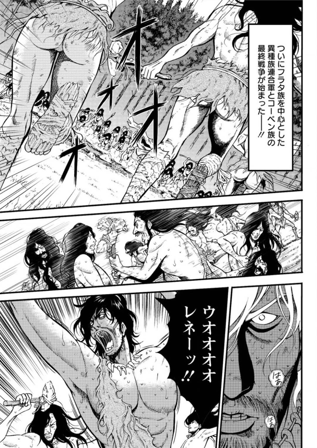 【エロ漫画】小人たちに襲われちゃう巨人の美女たち…緊縛されたりしてド変態なトロ顔の中出しセックスしちゃう！【ながしま超助：紀元前1万年のオタ 第23話◎天下分け目の原始戦争】