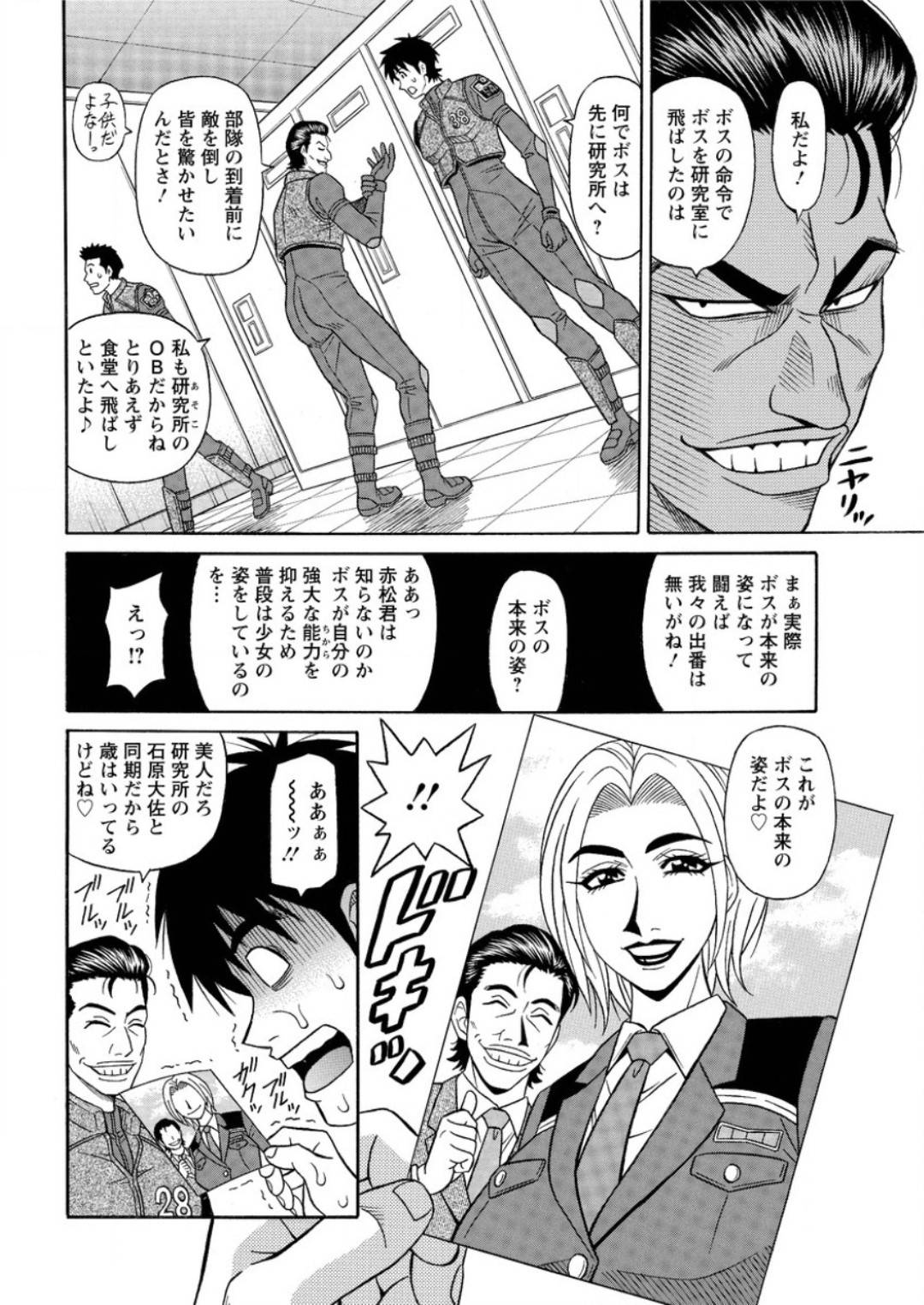 【エロ漫画】年下な軍人の男を誘惑しちゃう二人のエロかわいい熟女…イチャイチャと3Pでキスしたり乳首責めされたりしてド変態なトロ顔に筆下ろししちゃう！【尾崎晶：最終話 E・S・P！】