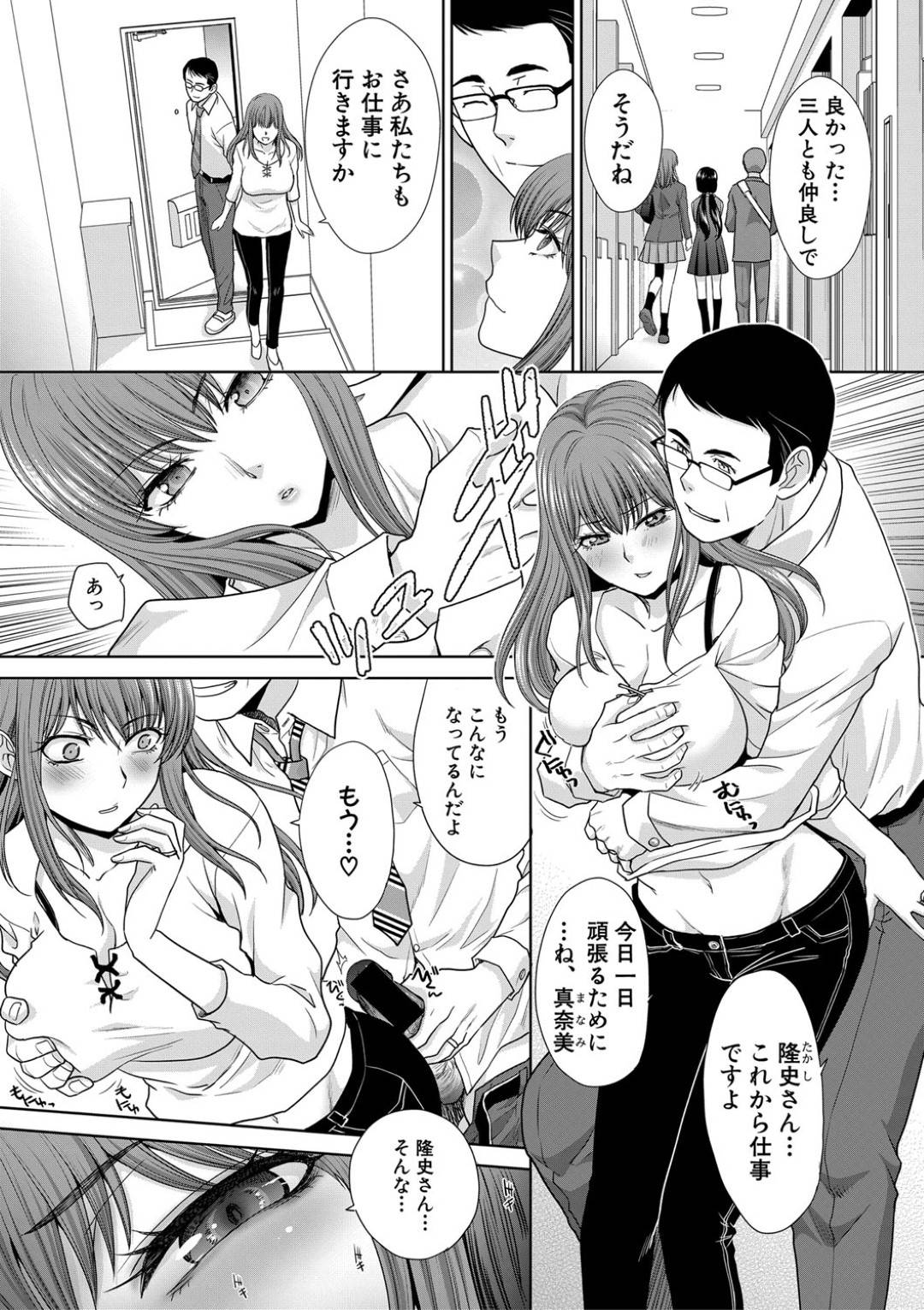 【エロ漫画】彼氏とのセックスがバレて襲われちゃうムッツリスケベなメガネのお姉ちゃん…レイプでバックに乳首責めや中出しセックスで寝取られちゃう！【板場広し：あねぞくせい 第1話】