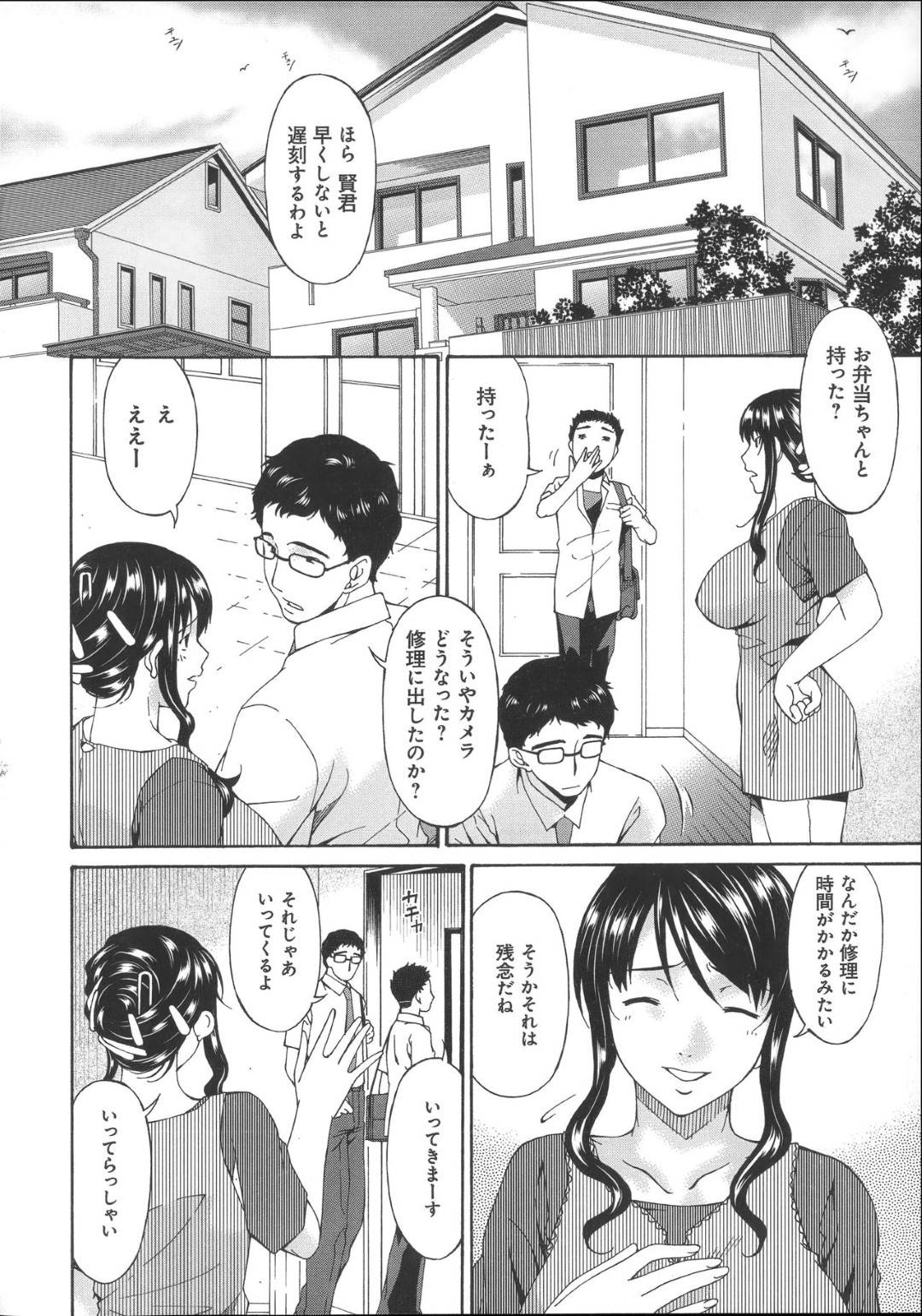 【エロ漫画】カメラで脅されちゃって襲われちゃう人妻…玩具責めでド変態なトロ顔に寝取られちゃう！【唄飛鳥：ハメトラレ scene2:イカサレテ…】