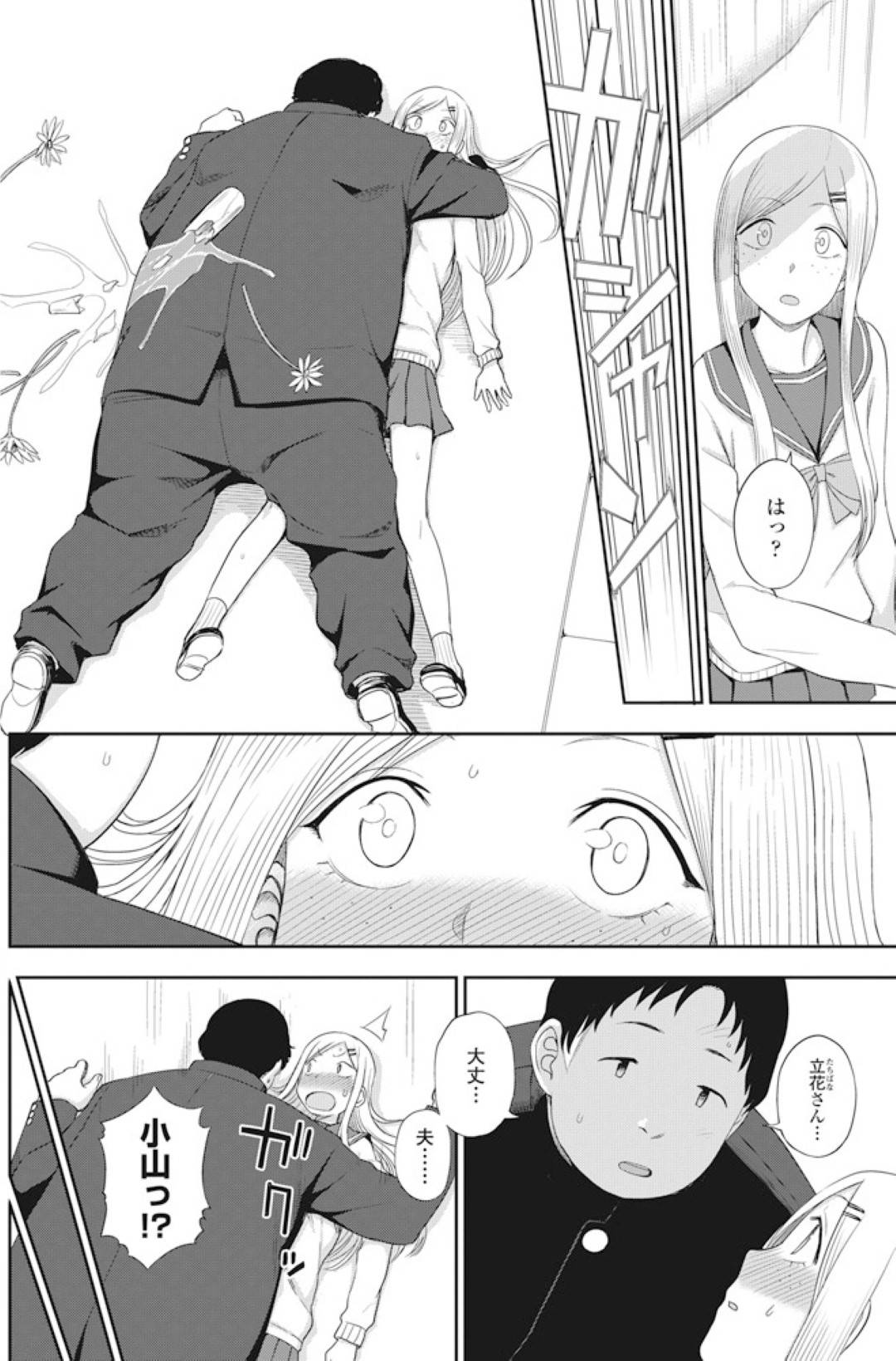 【エロ漫画】太っている男に助けてもらって嬉しいツンデレなJK…イチャイチャとだいしゅきホールドの中出しセックスでド変態なトロ顔になっちゃう！【くまのとおる：オモイオモイ】