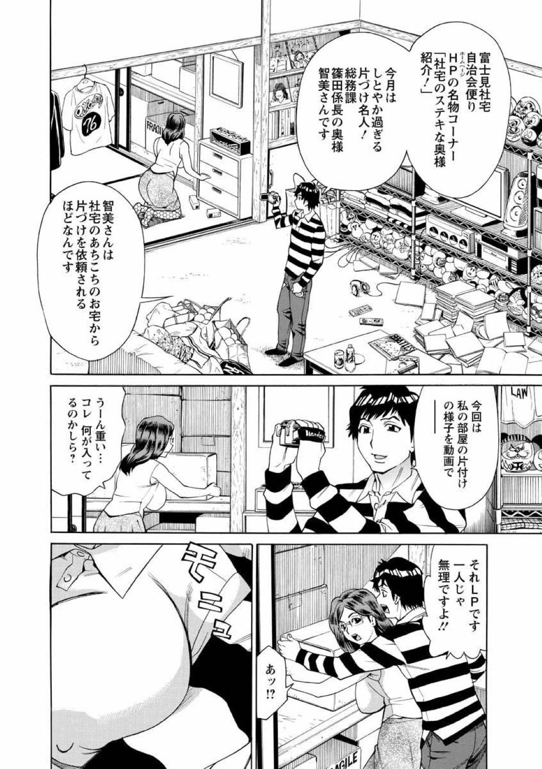 【エロ漫画】エロ下着で誘惑しちゃうエロかわいい社宅の人妻…イチャイチャと乳首責めされたりド変態なトロ顔の中出しセックスで浮気しちゃう！【牧部かたる：社宅妻 Part.2 総務課篠田係長夫人・智美のヒミツ】