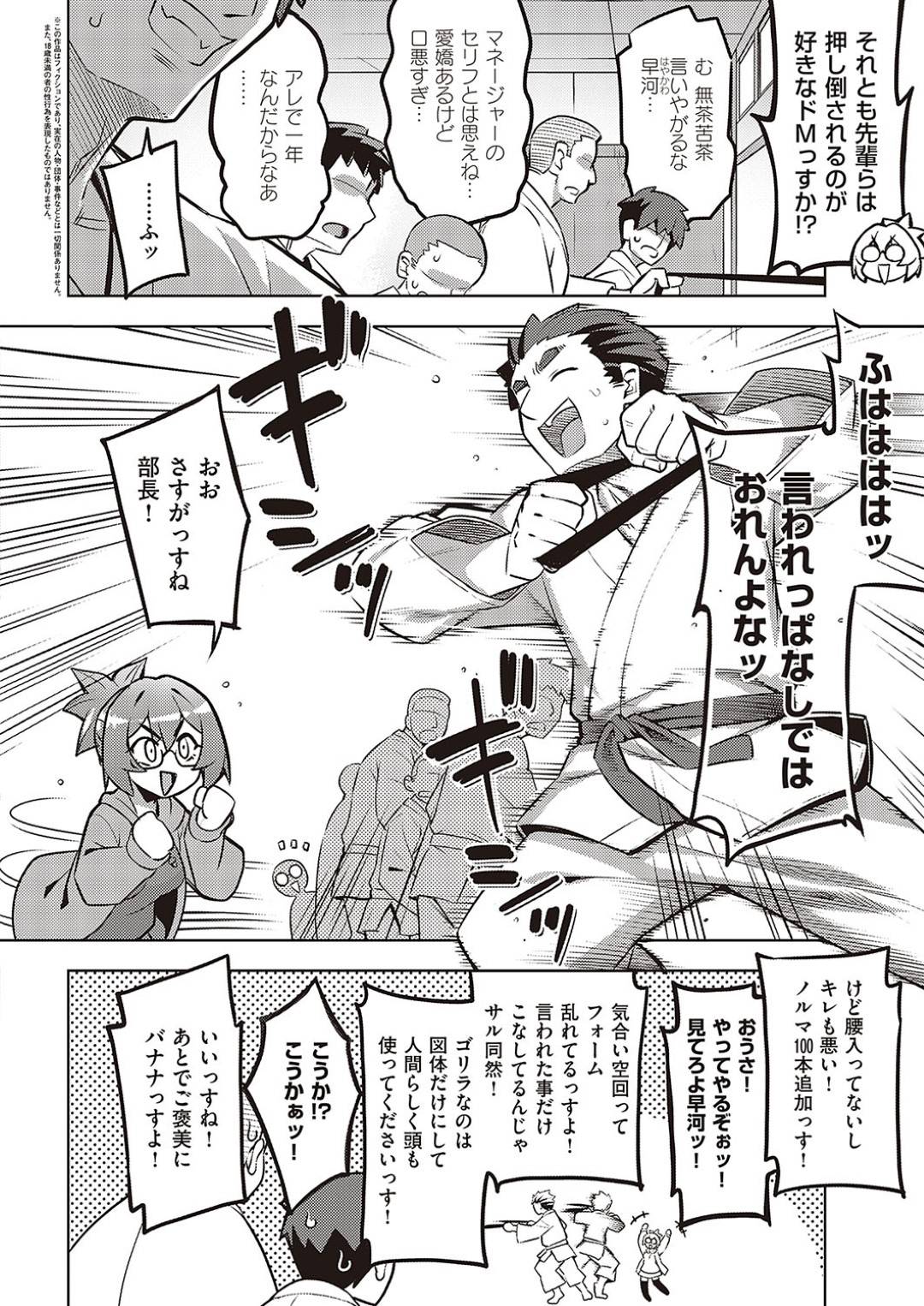 【エロ漫画】部長のことが大好きなドSに見えて隠れドMな眼鏡の美少女…イチャイチャと乳首責めされたり騎乗位の中出しセックスしちゃう！【無望菜志：SみなドMとMみなドS】