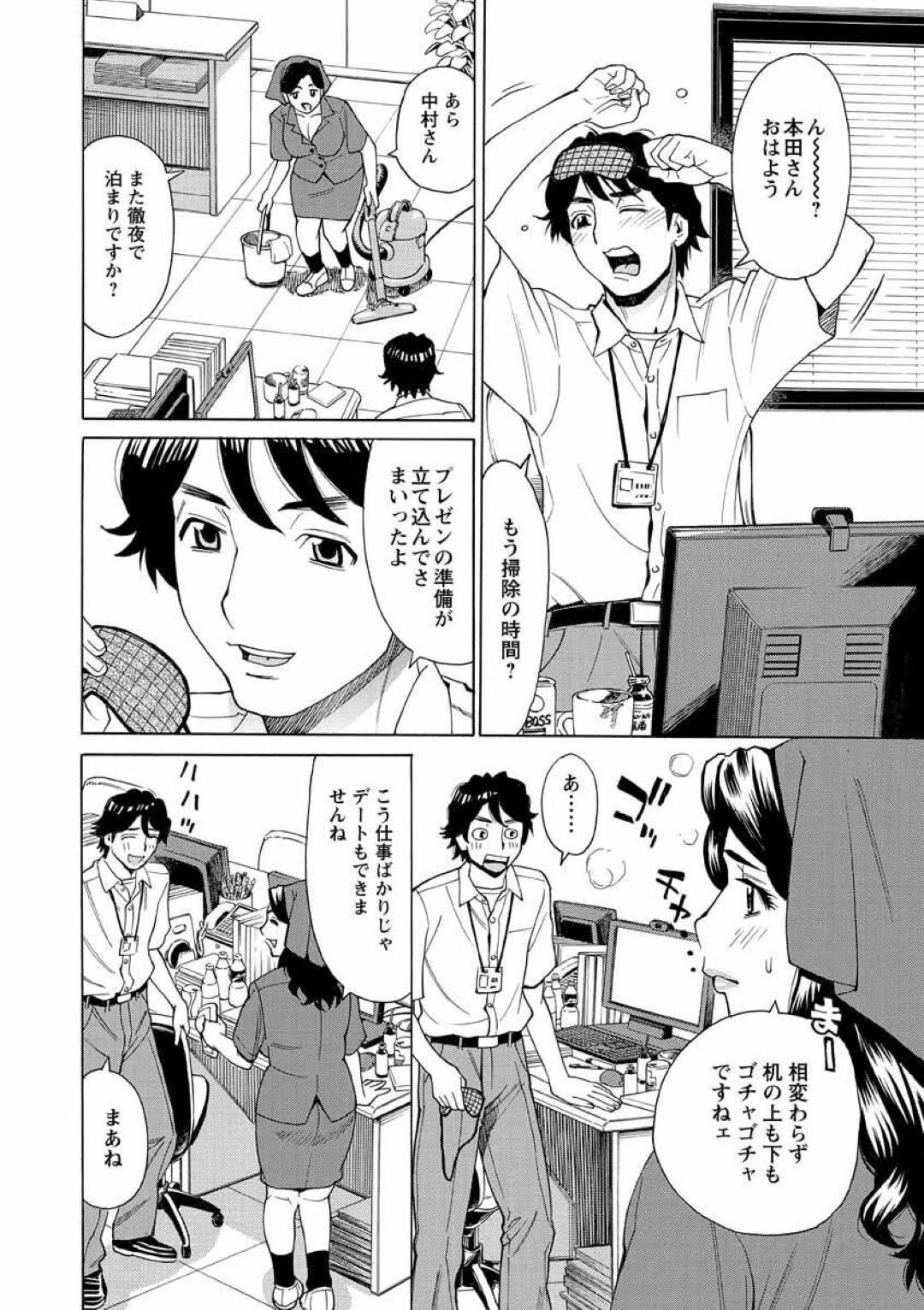 【エロ漫画】悪いことをしちゃって襲われちゃう掃除を仕事にしている熟女…レイプでバックの中出しセックスでド変態なトロ顔に寝取られちゃう！【牧部かたる：お掃除おばさん】