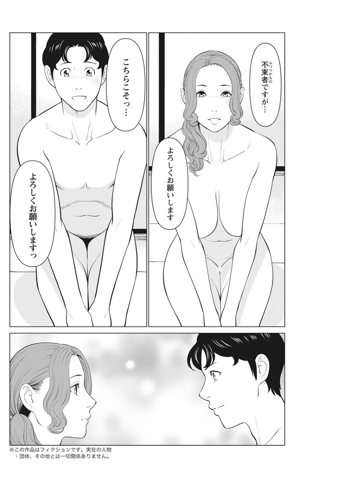 【エロ漫画】結婚してほしいと言われて承諾した美女…イチャイチャと乳首責めされたりキスされちゃってトロ顔の中出しセックスしちゃう！【タカスギコウ：日の出荘の女たち 第9話】