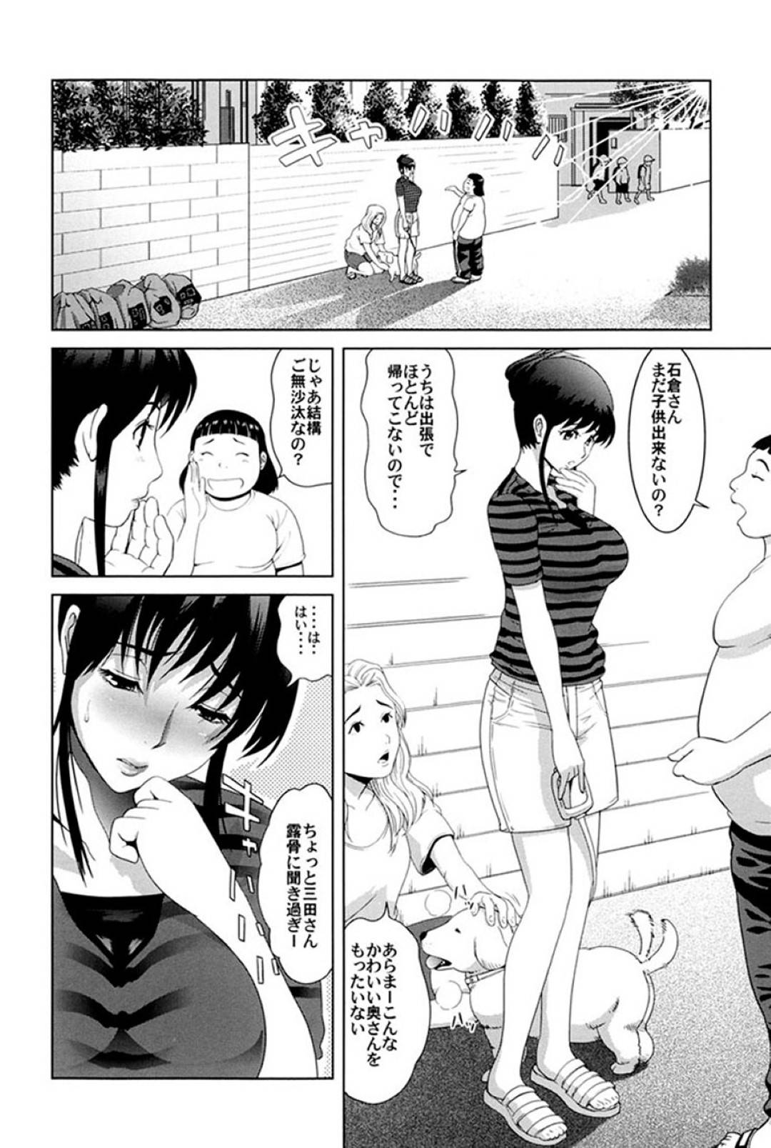 【エロ漫画】隣人の酔った男に襲われちゃって嬉しい人妻…イチャイチャと騎乗位の中出しセックスで寝取られちゃう！【カマキリ：帰ってきた旦那様】