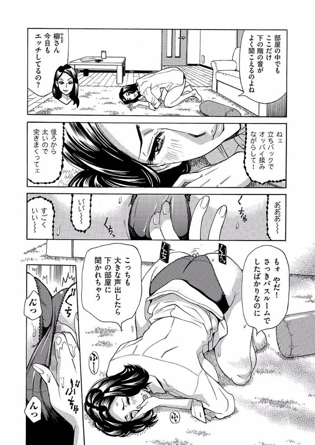 【エロ漫画】年下の男を誘惑しちゃうエッチすぎる熟女…逆レイプに手コキしたりしてド変態なトロ顔に浮気しちゃう！【牧村あかり：ジュクマン 熟女だらけのハーレムマンション 第3話】