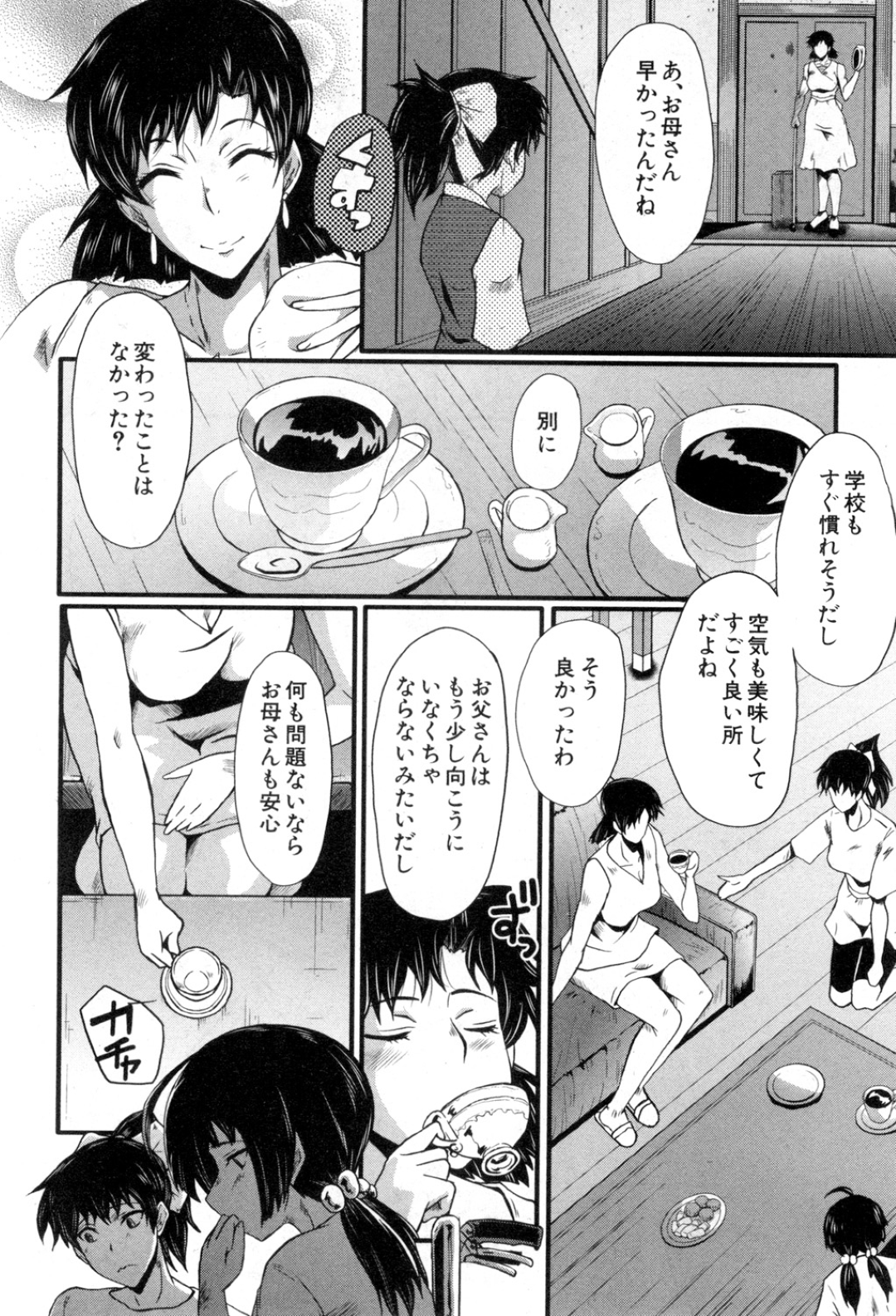 【エロ漫画】エロ動画を脅されしまったムッツリスケベな人妻…レイプでフェラしたりバックの中出しセックスでド変態なトロ顔に寝取られちゃう！【SINK：愉悦しき我が家〈その2〉】