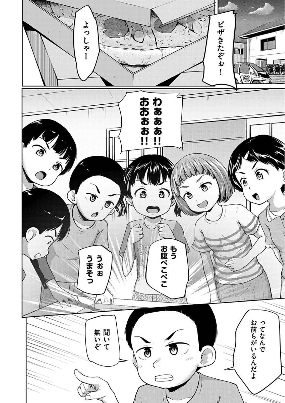 【エロ漫画】寝ている間に襲われちゃう無垢なロリたち…乳首責めされたりしてド変態なトロ顔の中出しセックスされちゃう！【寺田ぬき：ねてるまに】