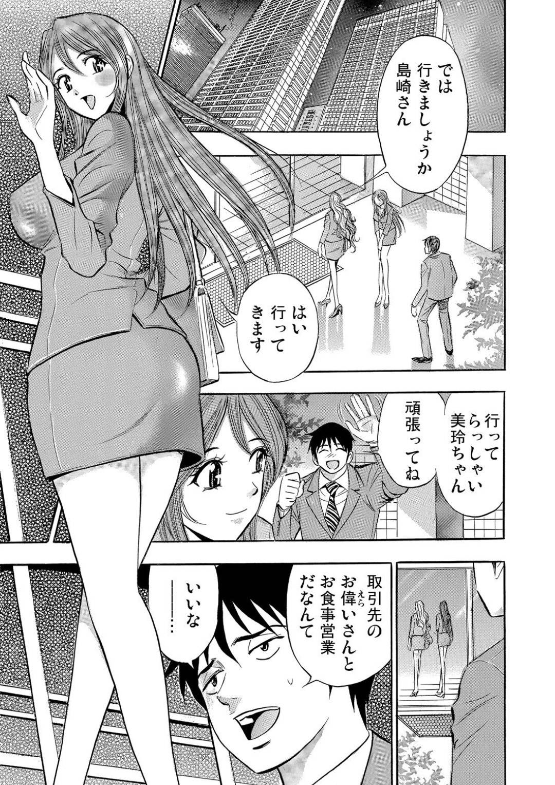 【エロ漫画】エッチなエロ下着で誘惑しちゃう保険屋の美女たち…イチャイチャと乳首責めされたりしてド変態なトロ顔の中出しセックスしちゃう！【タナカ☆コージ：生保レディの裏業務（5）】