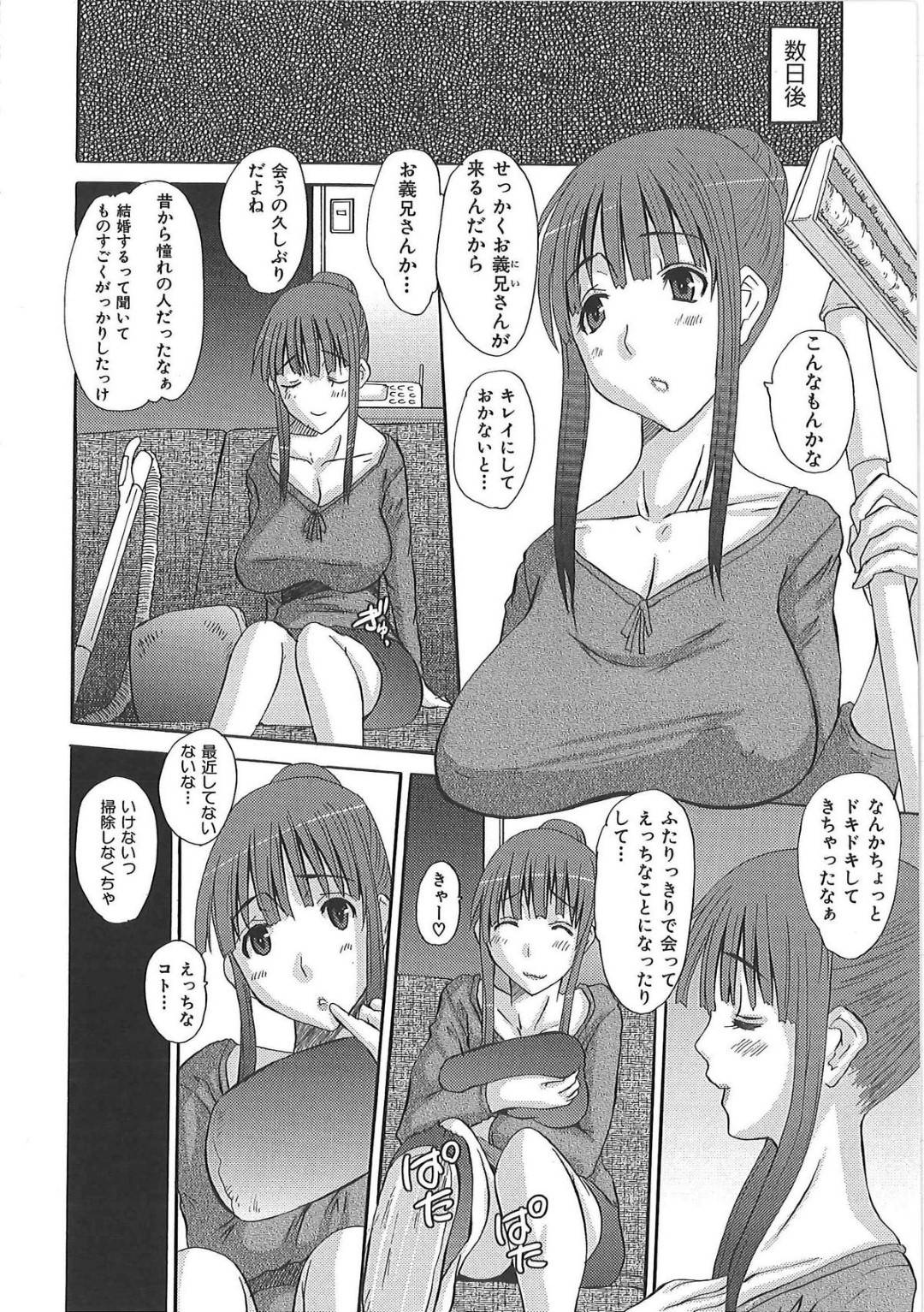 【エロ漫画】料理教室で襲われちゃう若い人妻…寝取られに乳首責めされたりしてトロ顔の中出しセックスしちゃう！【ふじさわひさお：料理教室】