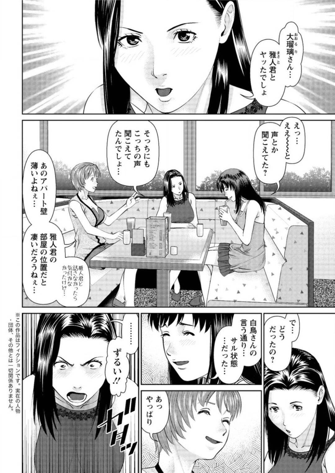 【エロ漫画】好きな男を夜這いしちゃうエッチな愛人の美女…逆レイプにフェラしたりしてド変態なトロ顔の中出しセックスしちゃう！【usi：愛人アパート♥ 第3話:勝手にイったらだめよ】