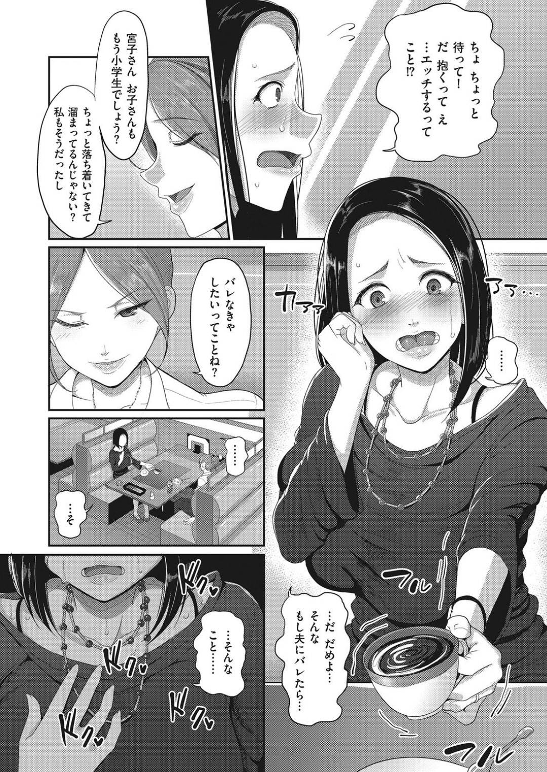 【エロ漫画】若いイケメンの男とセックスしちゃうエロかわいい人妻…イチャイチャとキスしたりしてトロ顔の中出しセックスしちゃう！【山本善々：熟れ妻、不貞の快感】