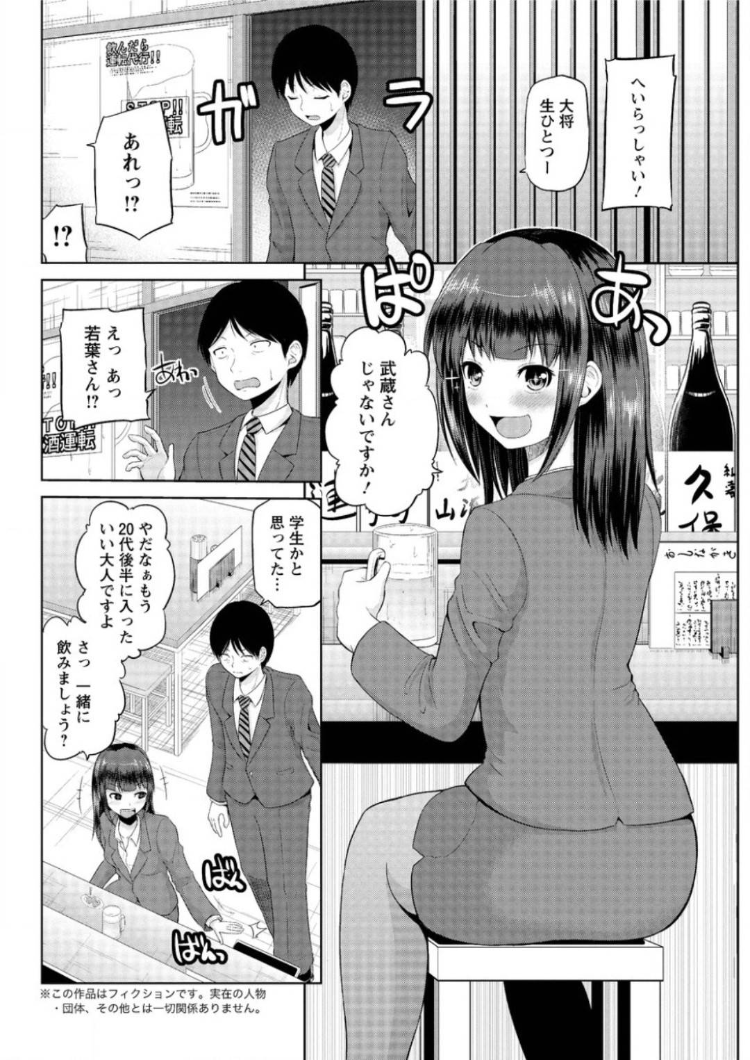 【エロ漫画】男を誘惑しちゃうエロかわいいOL…逆レイプにイチャイチャとバックの中出しセックスしちゃう！【矢野トシノリ：私にマワして♡裏回覧板】