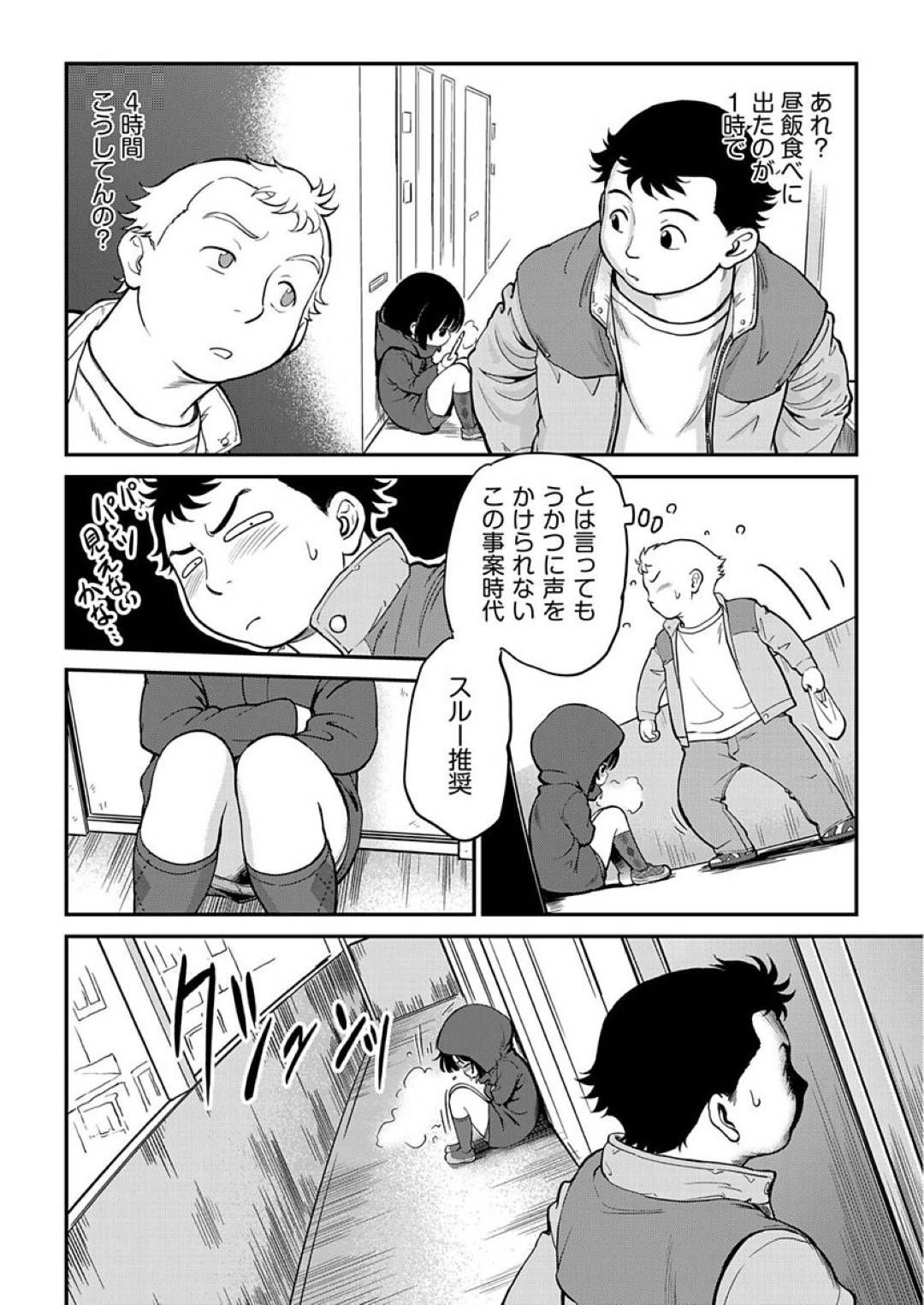 【エロ漫画】誘惑してくるエロかわいいロリ…逆レイプにド変態なトロ顔の中出しセックスしちゃう！【魔訶不思議：おむすびろりこん♪】