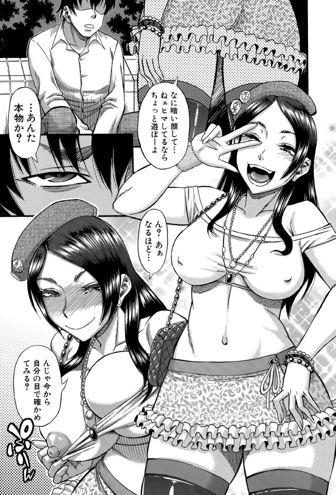 【エロ漫画】女体化してしまった元男の美女…レイプでバックの中出しセックスで処女喪失しちゃう！【成島ゴドー：Change the view point】