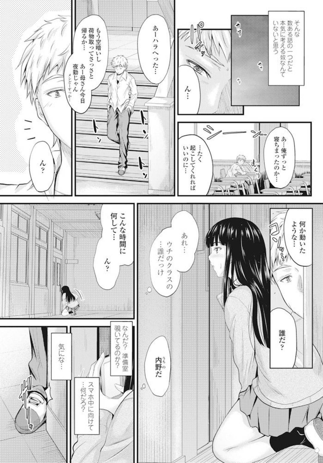 【エロ漫画】深夜のセックスを眺めてしまってエッチしちゃうムッツリスケベな美少女…イチャイチャと乳首責めされちゃってトロ顔に処女喪失しちゃう！【睦月：ヒミツ】