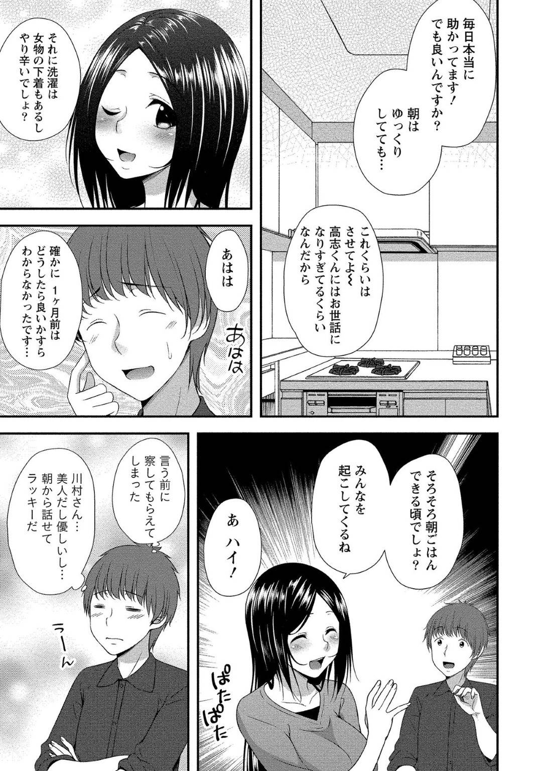 【エロ漫画】好きな若い男を襲っちゃうエッチな旅館の美女たち…逆レイプにイチャイチャとド変態なトロ顔に騎乗位の中出しセックスしちゃう！【一夢：ハーレム乳デイズ♥】