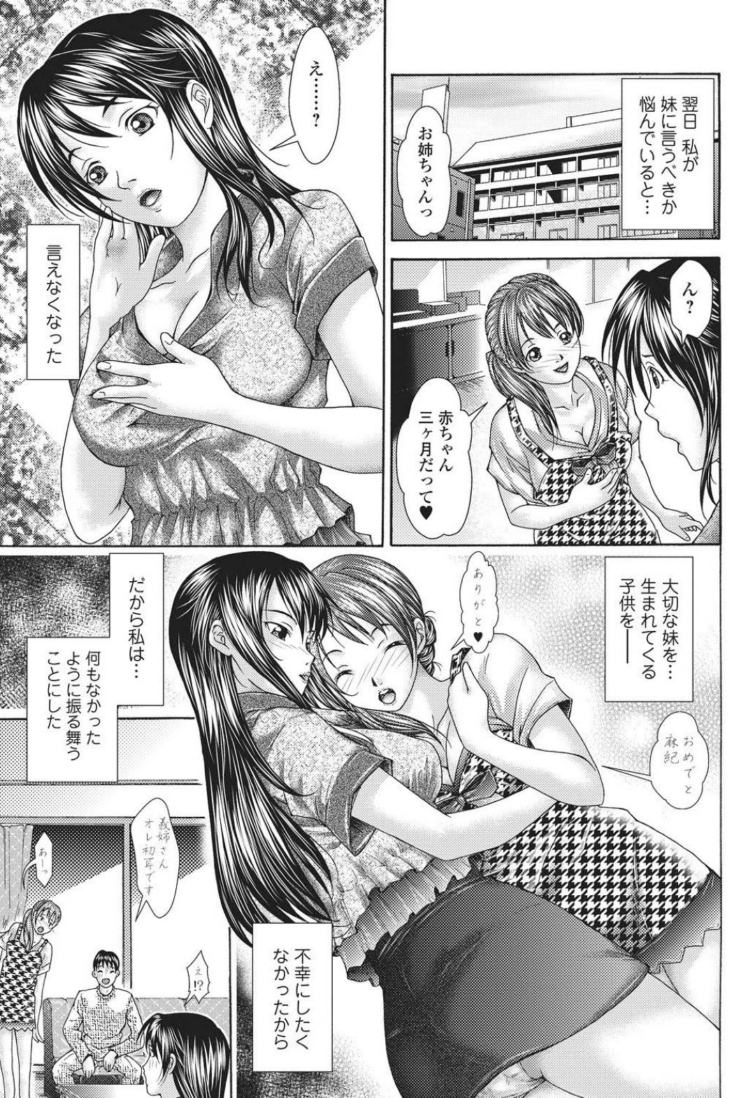 【エロ漫画】妹の夫に夜這いされちゃう無垢な義姉…フェラしたり中出しセックスでド変態なトロ顔に浮気しちゃう！【岸田圭市：ディレマ】