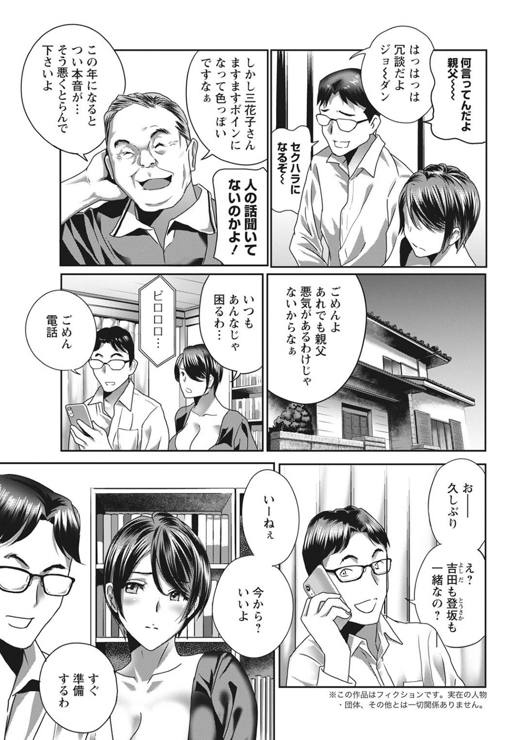 【エロ漫画】義理の父親に襲われちゃう生意気な人妻…レイプで乳首責めされたりしてド変態なトロ顔の中出しセックスで寝取られちゃう！【ドリルムラタ：ふしだらな肉体】