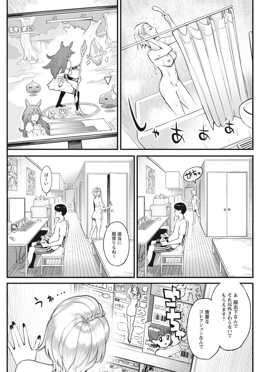 【エロ漫画】巨根の男に惚れちゃったビッチな美女…フェラしたり騎乗位の中出しセックスでド変態なトロ顔になっちゃう！【三上キャノン：あまやどり】