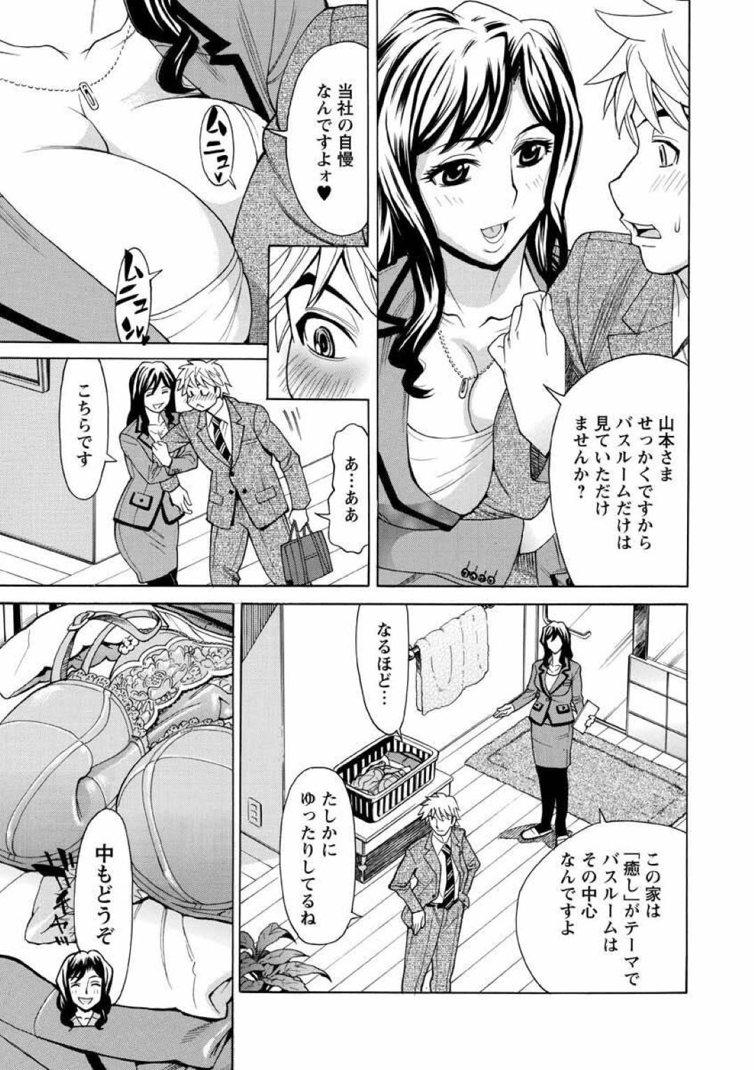 【エロ漫画】家を買いにきた男を襲っちゃうセールスマンの美女たち…逆レイプにパイズリしたりフェラして3Pにド変態なトロ顔の中出しセックスしちゃう！【牧部かたる：イクイク！ドリームハウス】