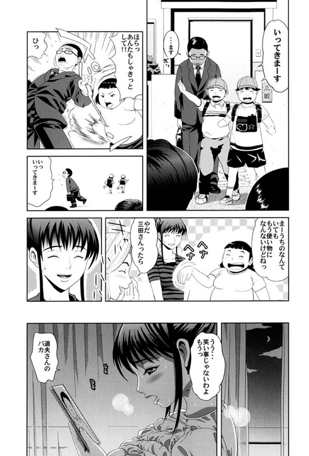 【エロ漫画】隣人の酔った男に襲われちゃって嬉しい人妻…イチャイチャと騎乗位の中出しセックスで寝取られちゃう！【カマキリ：帰ってきた旦那様】