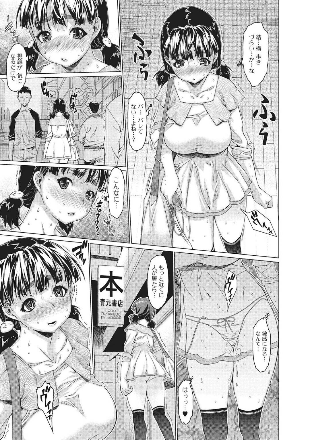 【エロ漫画】玩具でオナニーしていたのがバレちゃうエッチな美少女…キスしたり中出しセックスでド変態なトロ顔になっちゃう！【ゼロの者：性欲系女子】