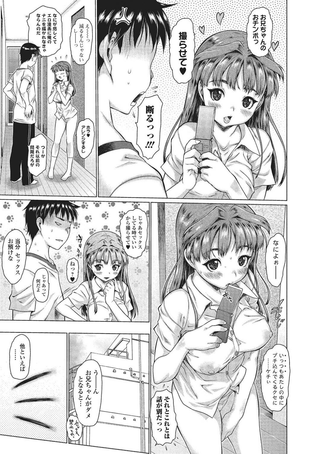 【エロ漫画】お兄ちゃんとセックスしたいエロ漫画家の妹…イチャイチャと騎乗位の中出しセックスで近親相姦しちゃう！【ゼロの者：シスブラ2】